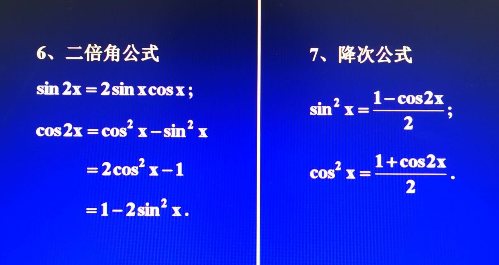 secx与cosx的关系图片