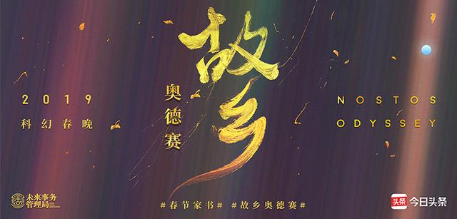 南京名胜古迹聊天群：“过年人真多”“加班累死了” | 科幻春晚