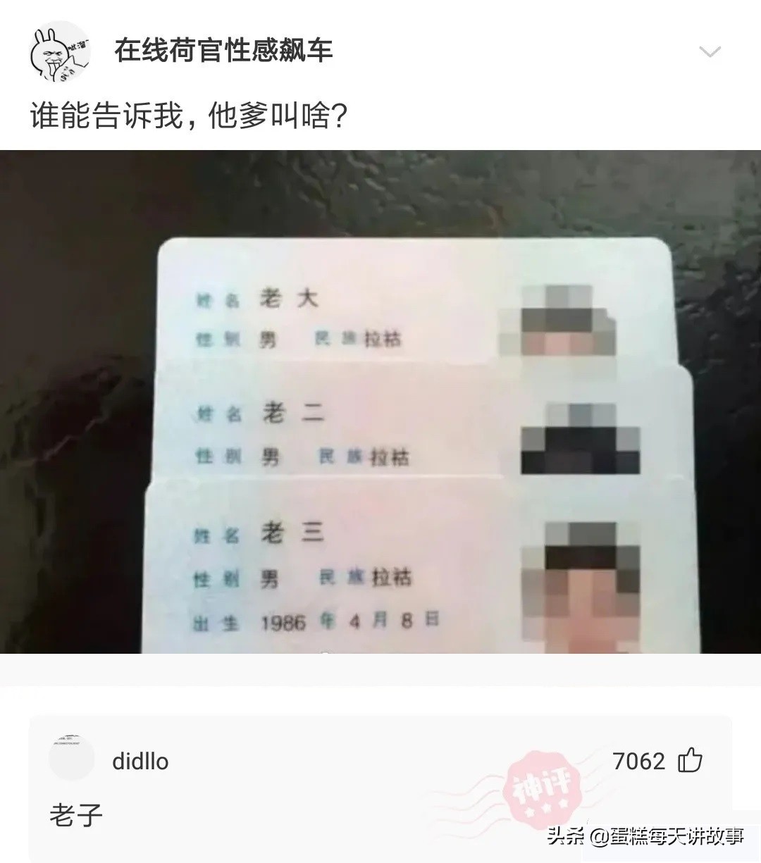 神回复：能和警察说我的律师马上就到的人，一般是什么档次的？