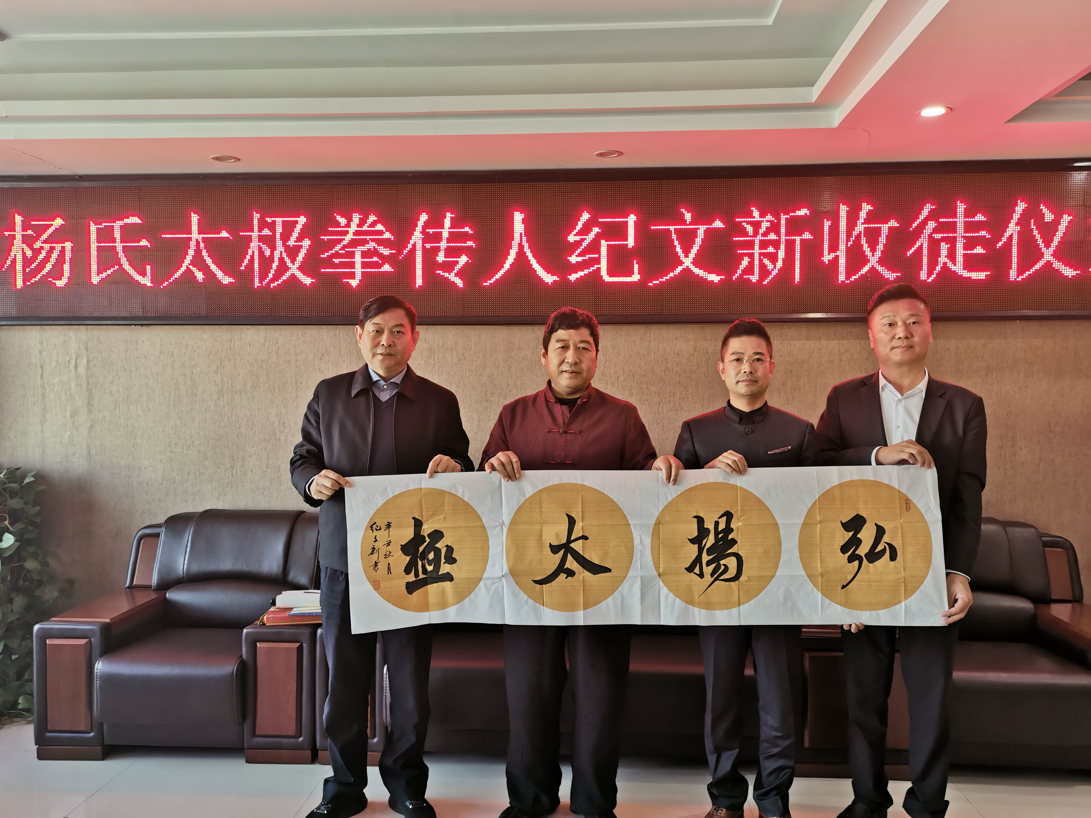 邯郸：杨氏太极拳传人纪文新喜收爱徒