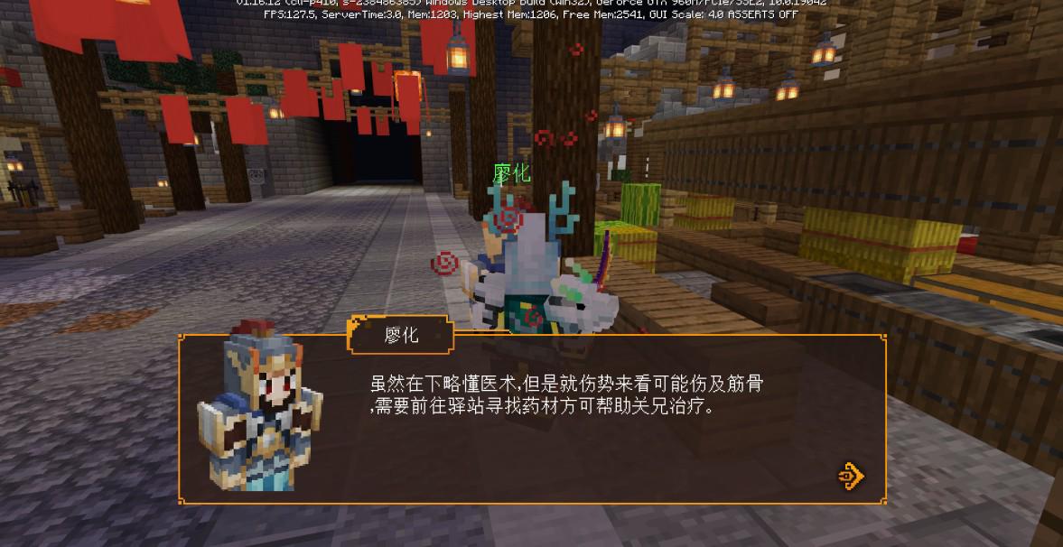 我的世界：如何与关羽过关斩将？全新冒险玩法大神攻略