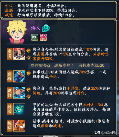 火影忍者ol手游攻略秘籍之先攻篇