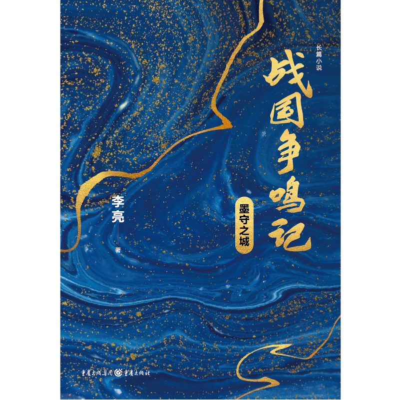 古风悬疑小说封面设计教程：六部作品封面制作方法