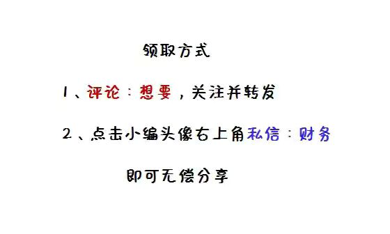 上市公司HR整理的150道经典面试题：财会人有救啦