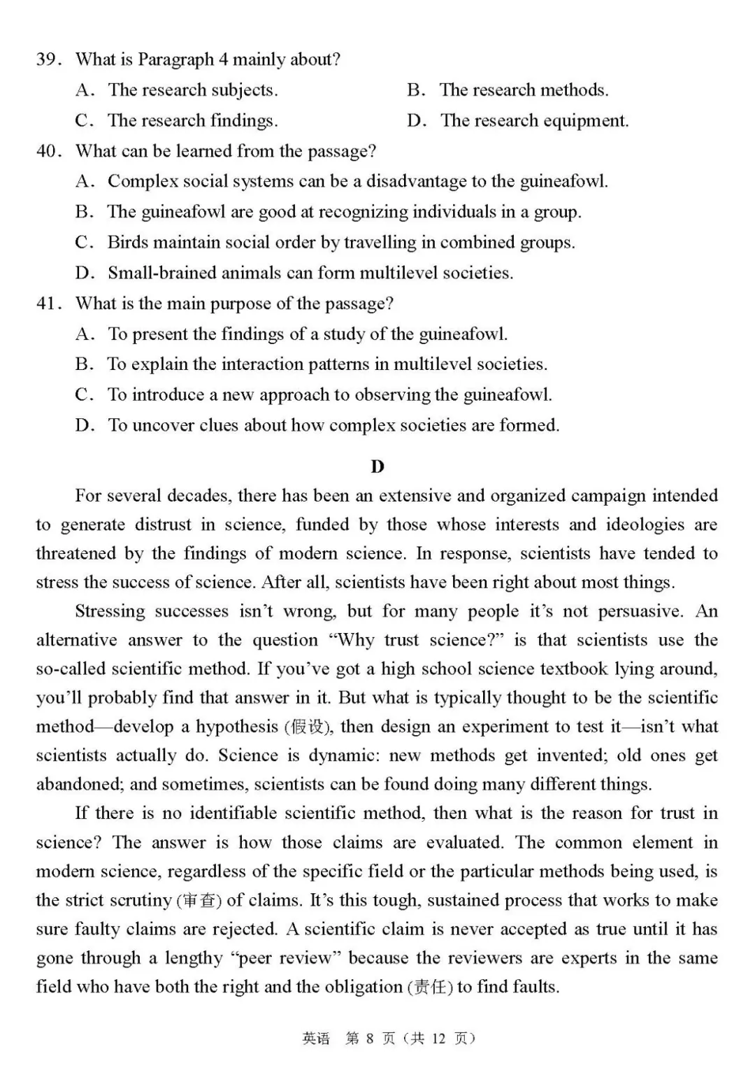 2020北京新高考试卷公布，各位同学你们能拿多少分呢？