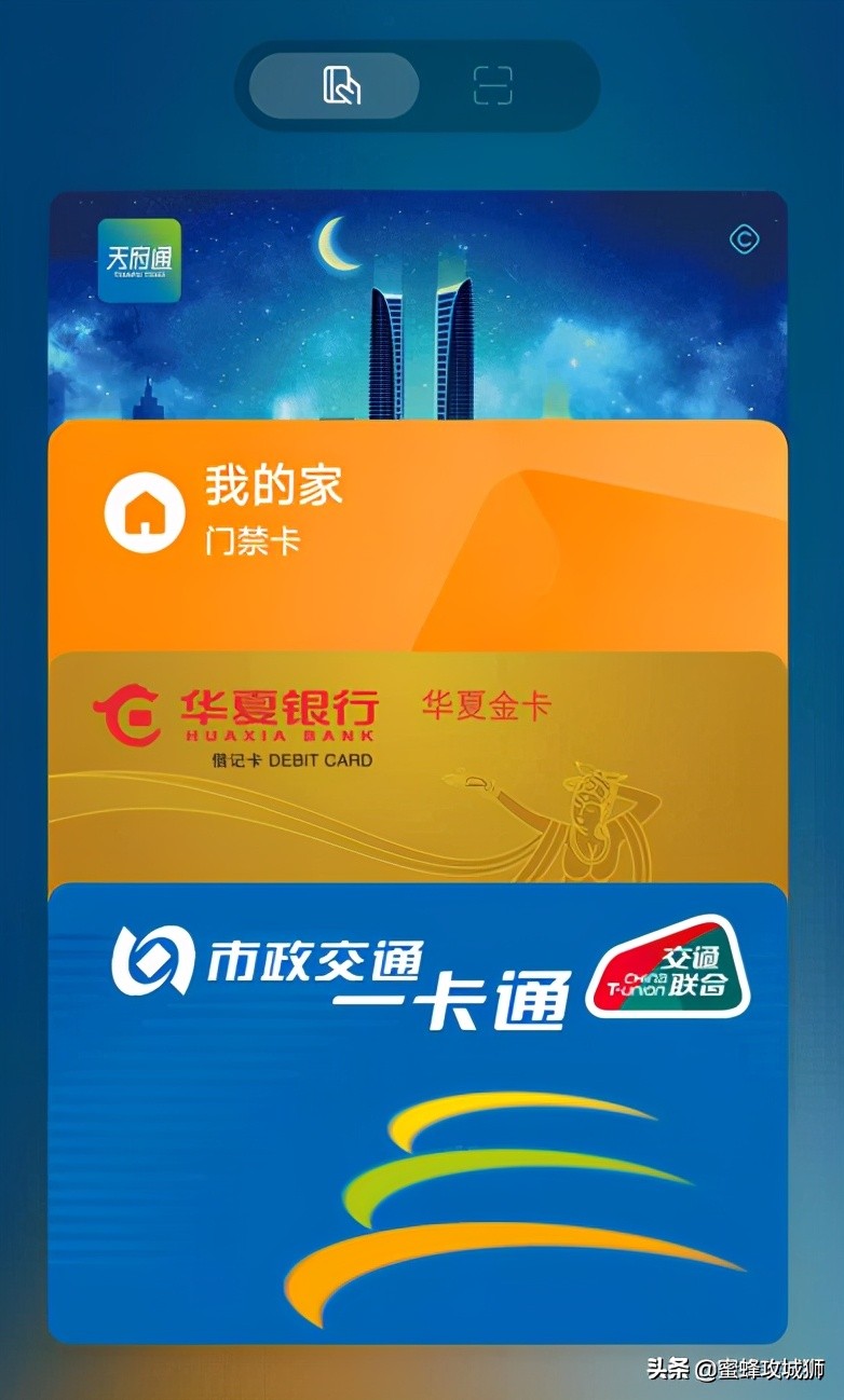 手机如何使用NFC功能刷公交、地铁以及小区门禁卡