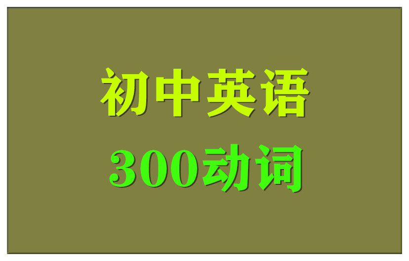 piano是什么意思(初中英语动词32讲：掌握play另外四个短语（除乐器运动外）)