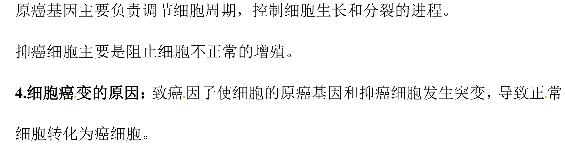 高一生物知(zhi)识点（高一生物知(zhi)识点总结大全(非常全(quan)面)）-第33张图片-大连信(xin)息网