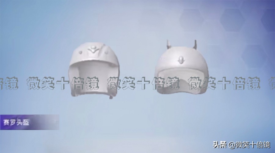 苍蓝奥特曼全集下载(和平精英：后续上线的4套头盔！建模已经实装，“亲孙子”最帅)