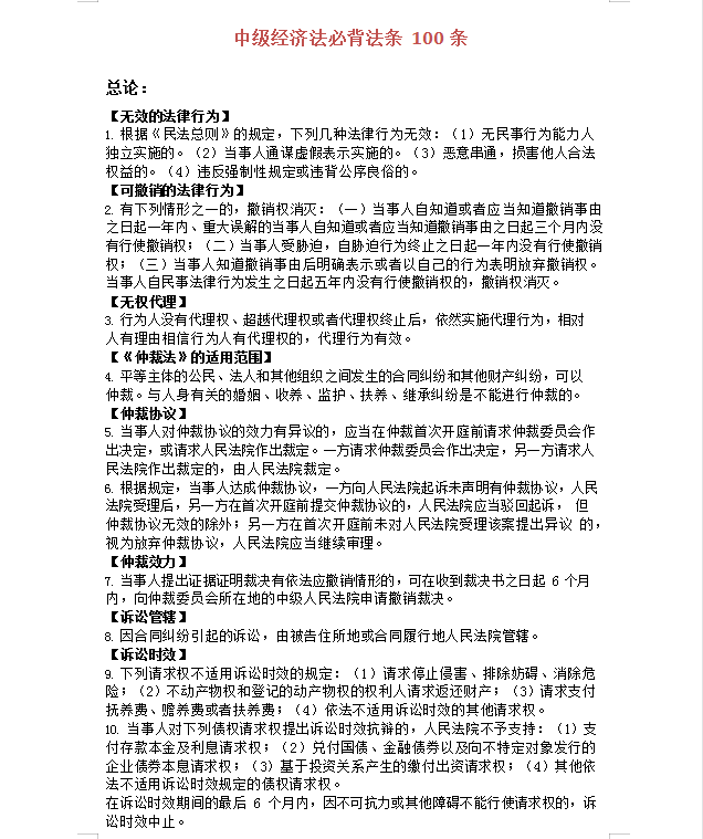 中级会计三门科目258考过，全套资料无偿分享给大家，共同进步