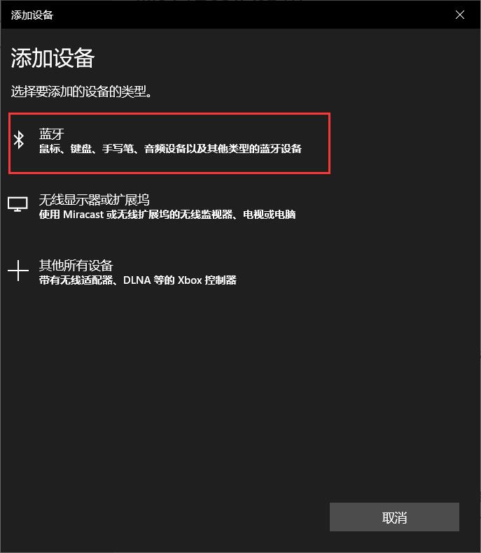 电脑怎么使用蓝牙(Windows10操作系统的蓝牙功能的使用方法)