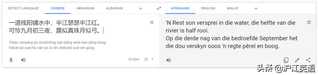 翻译英语(把中文用Google翻译10次会发生什么？亲测高能，简直太刺激了)