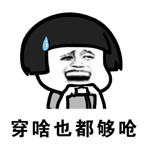 广东大降温！瑟瑟发抖冷成狗！来看看网友的搞笑吐槽
