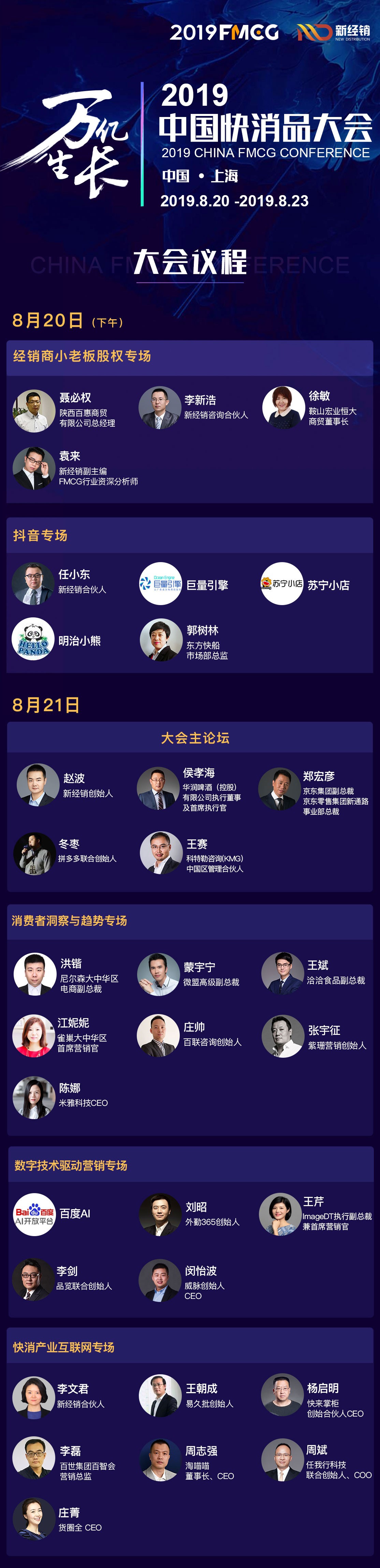 重磅 | 伊利携益生菌新品入局，品牌商为何如此执念社交电商？