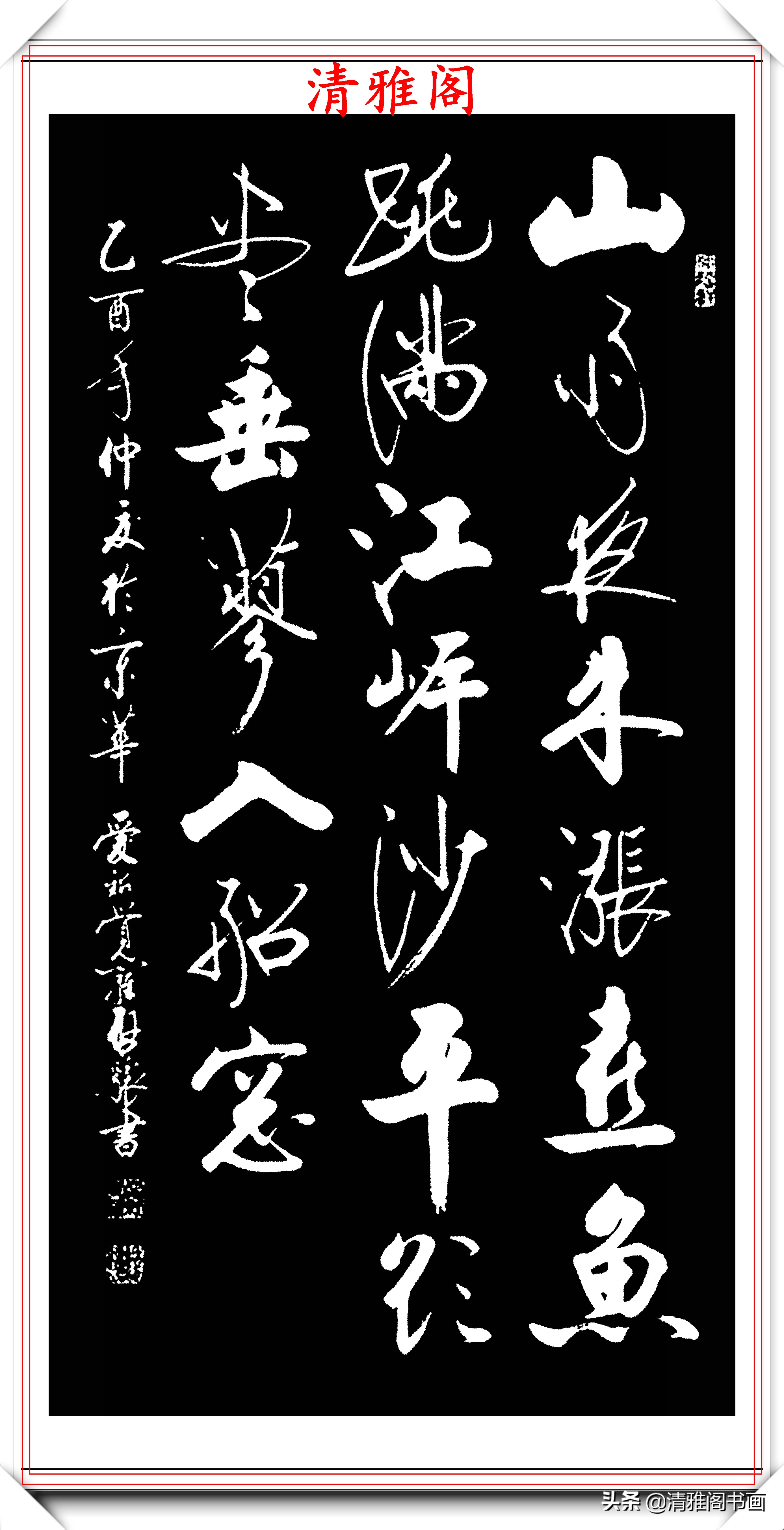 啟驤的字多少錢一平尺(中書協老書法家啟驤書法欣賞) - 價格百科