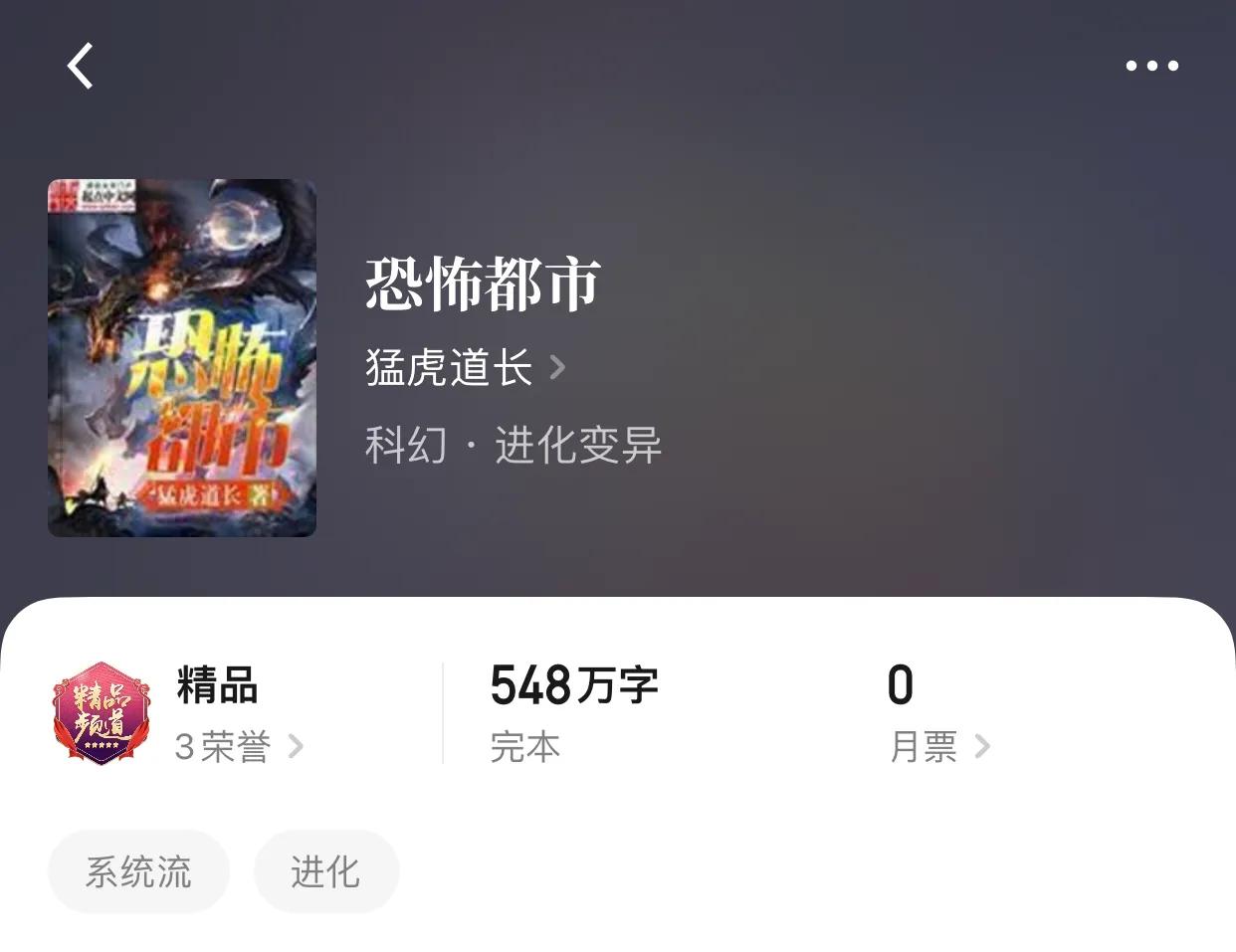 八本破500万字的超极品小说，一个月的不书荒，我包了