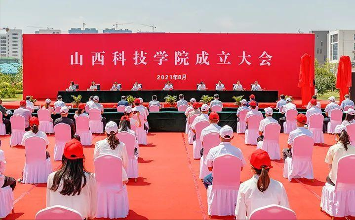 晋城学子的福音，第一所独立本科院校已成立，校名为山西科技学院