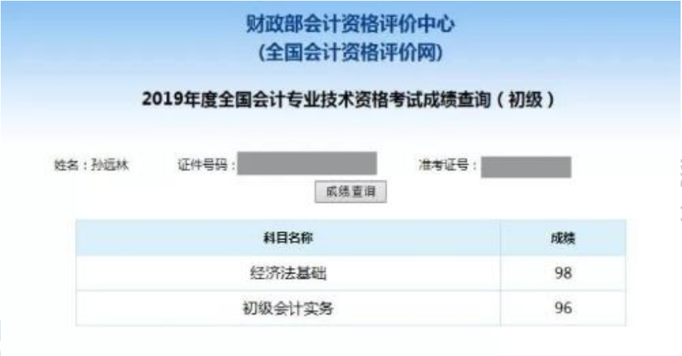 初级会计题库（无偿分享）