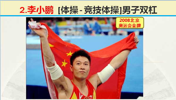 2008年北京舉辦多少屆奧運會（8月8日，2020年東京奧運會閉幕，2008年北京奧運會開幕）