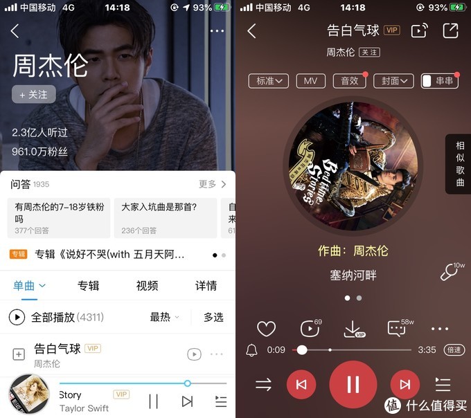 最好用的音乐app？—国内 7 大主流音乐流媒体会员服务横评