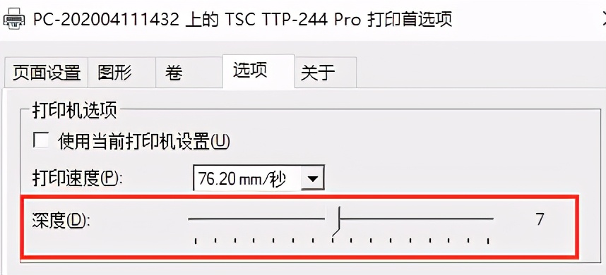 有关条码打印机打印内容不清晰的解决方法