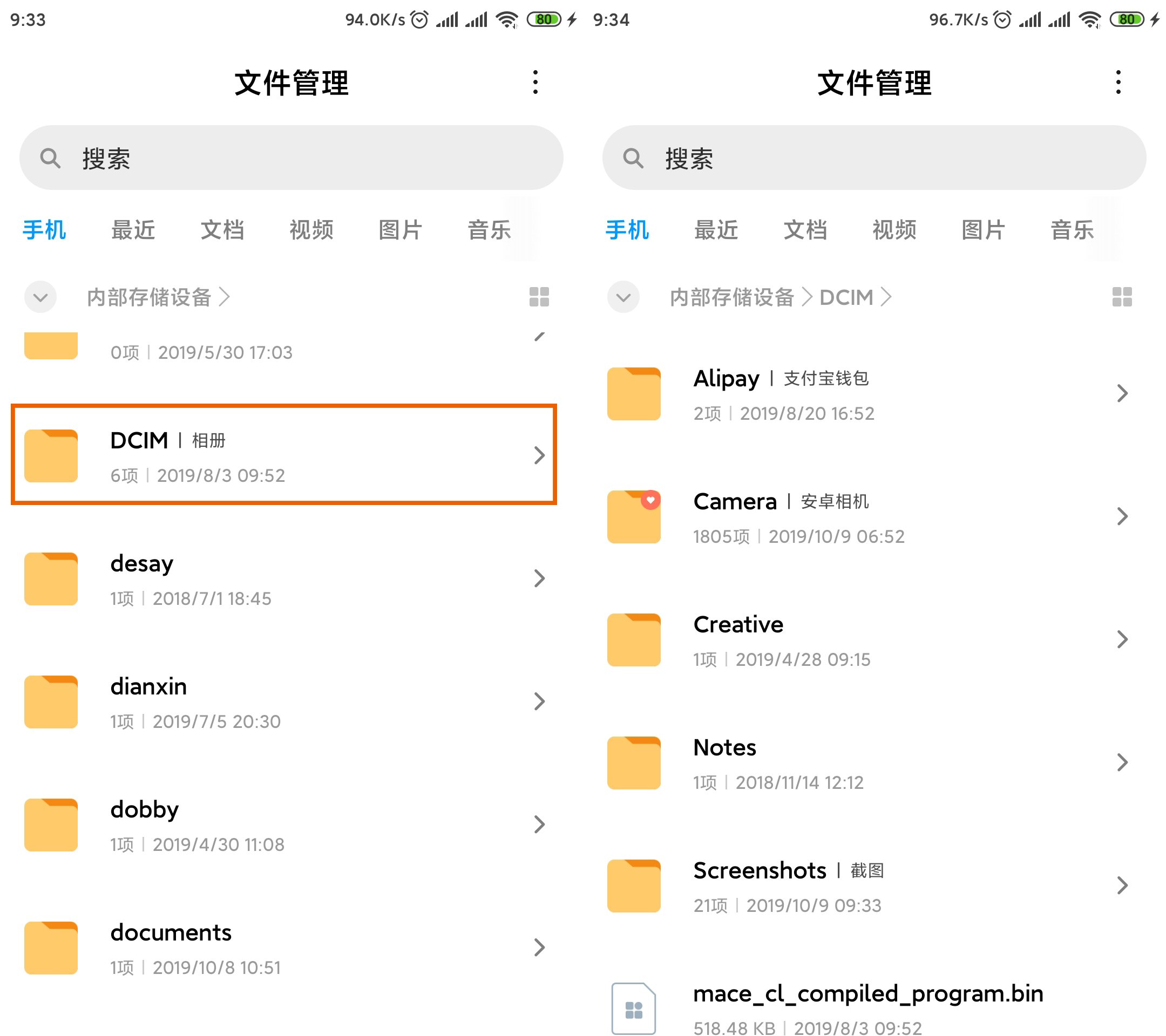 手机中的文件管理手机中的文件管理在哪