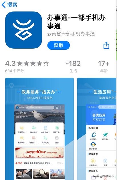 紧急通知！初级报名完成后，这4件事马上去做！否则无法领证