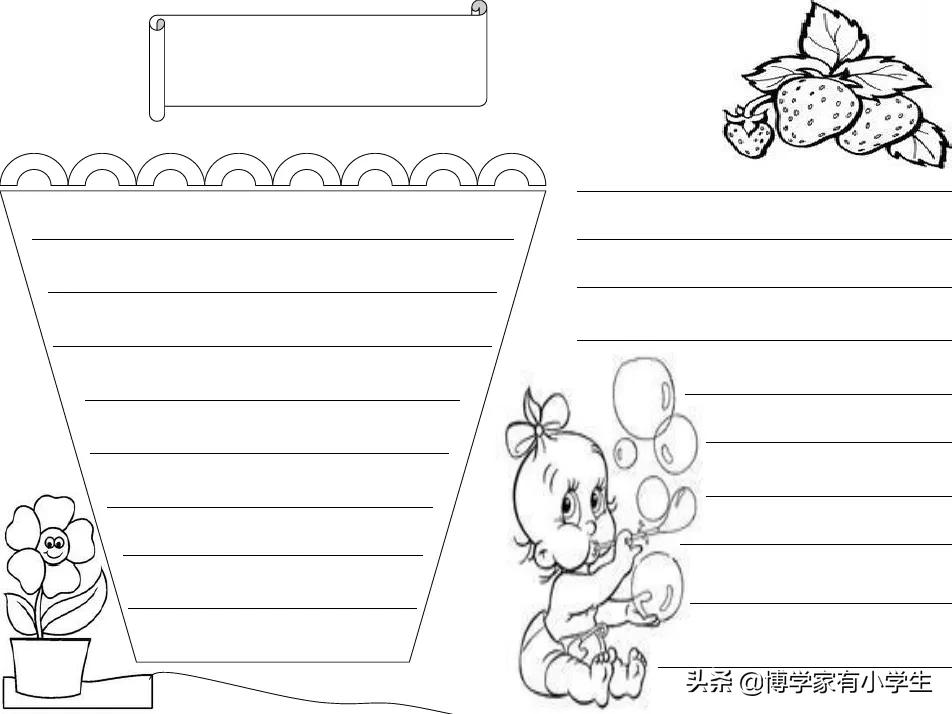 小学手抄报小学手抄报模板四年级