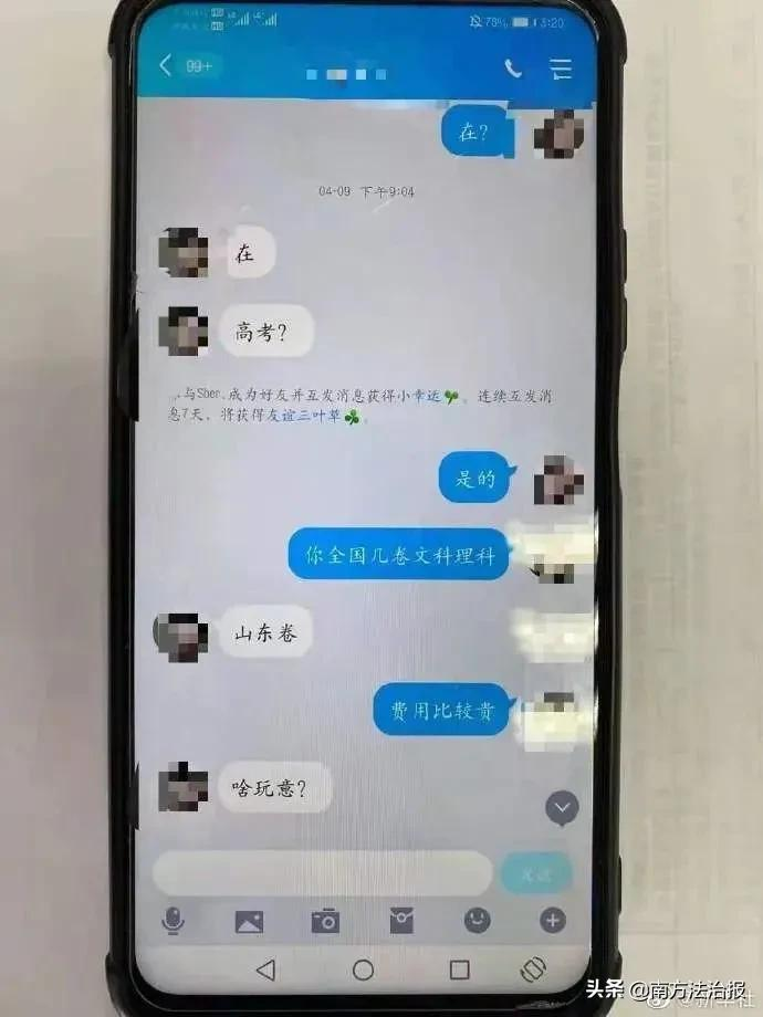 高考诈骗受害者反成骗子，警惕这些高考“捷径”