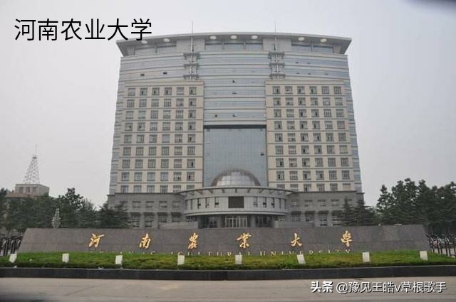 河南大学的院系调整，只说省内，还是做出了很大贡献
