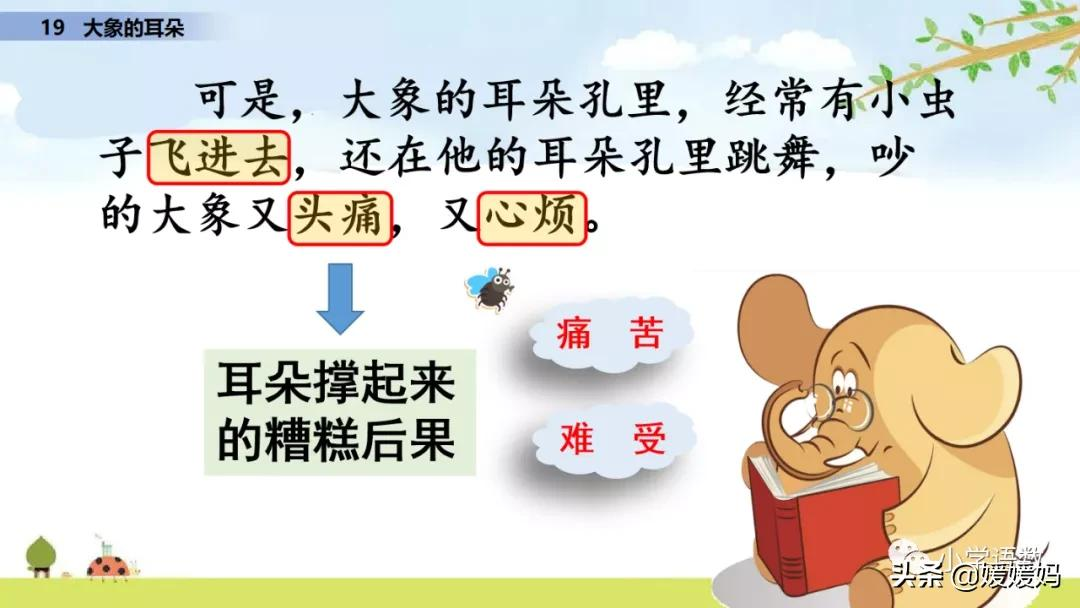 一年级带拼音的小故事图片 _飞翔号