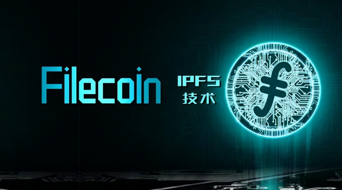 filecoin10月15日减产后币价（filecoin第一次减产）-第2张图片-科灵网