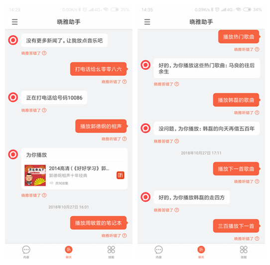 让传统汽车变得智能！喜马拉雅晓雅车载版测评