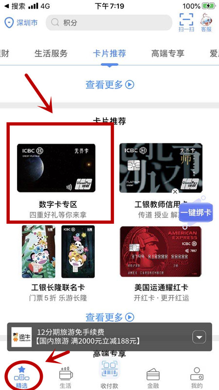 工行这张卡太火了！大水？BUG?反正很多人秒批和曲线