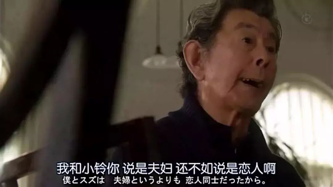 《世奇之拼桌恋人》：一个大自己几十岁的老人竟是自己的恋人