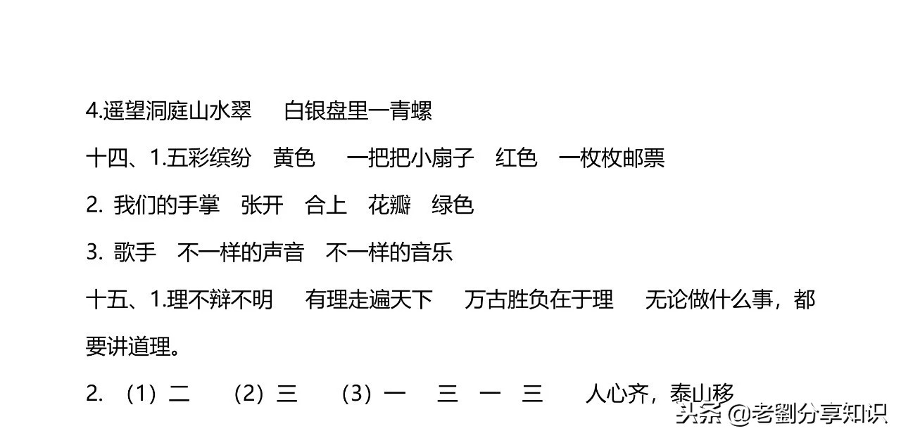 小学三四年级语文句子专项训练习题及答案！