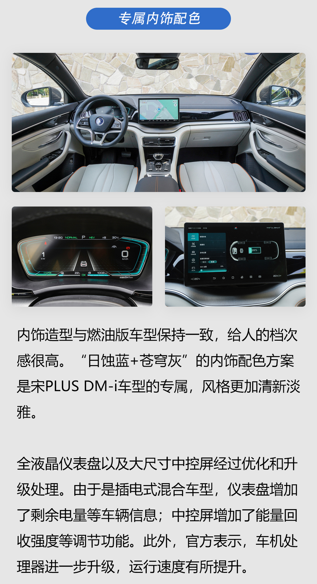 比亚迪全新SUV宋PLUS DM-i正式上市，还买哈弗H6？