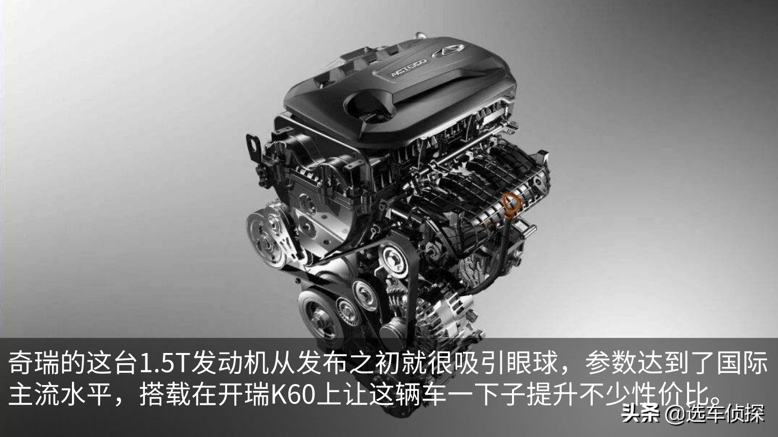 开瑞K60怎么样？发动机、变速箱全面解析