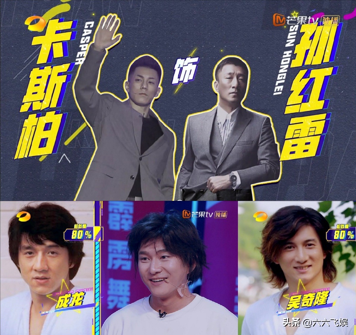 孙红雷模仿秀图片(“孙红雷甄子丹PK霹雳舞”被再现，这低分数，揭开了节目的潜规则)