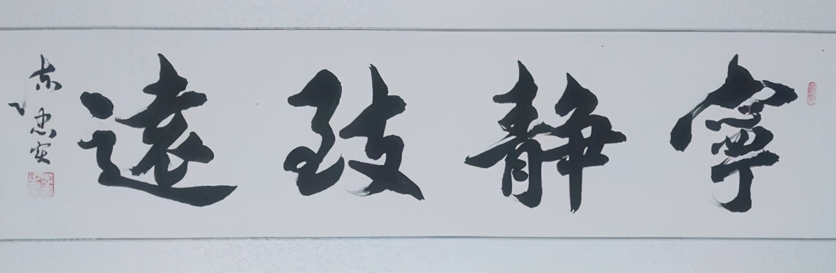 陈忠实书法作品图片书画家陈忠实作品欣赏