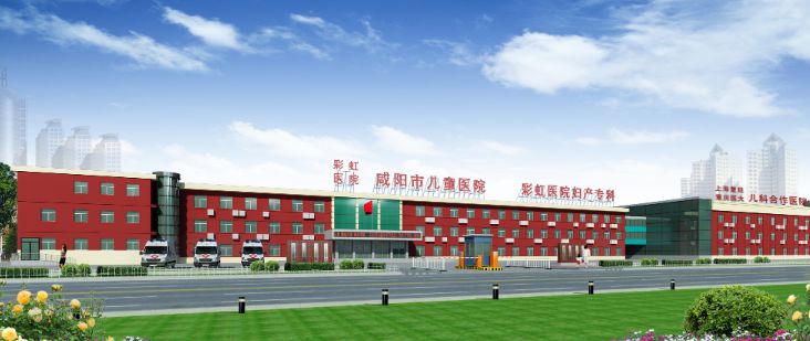 「陕西」 咸阳彩虹医院，2020年招聘医师11人公告