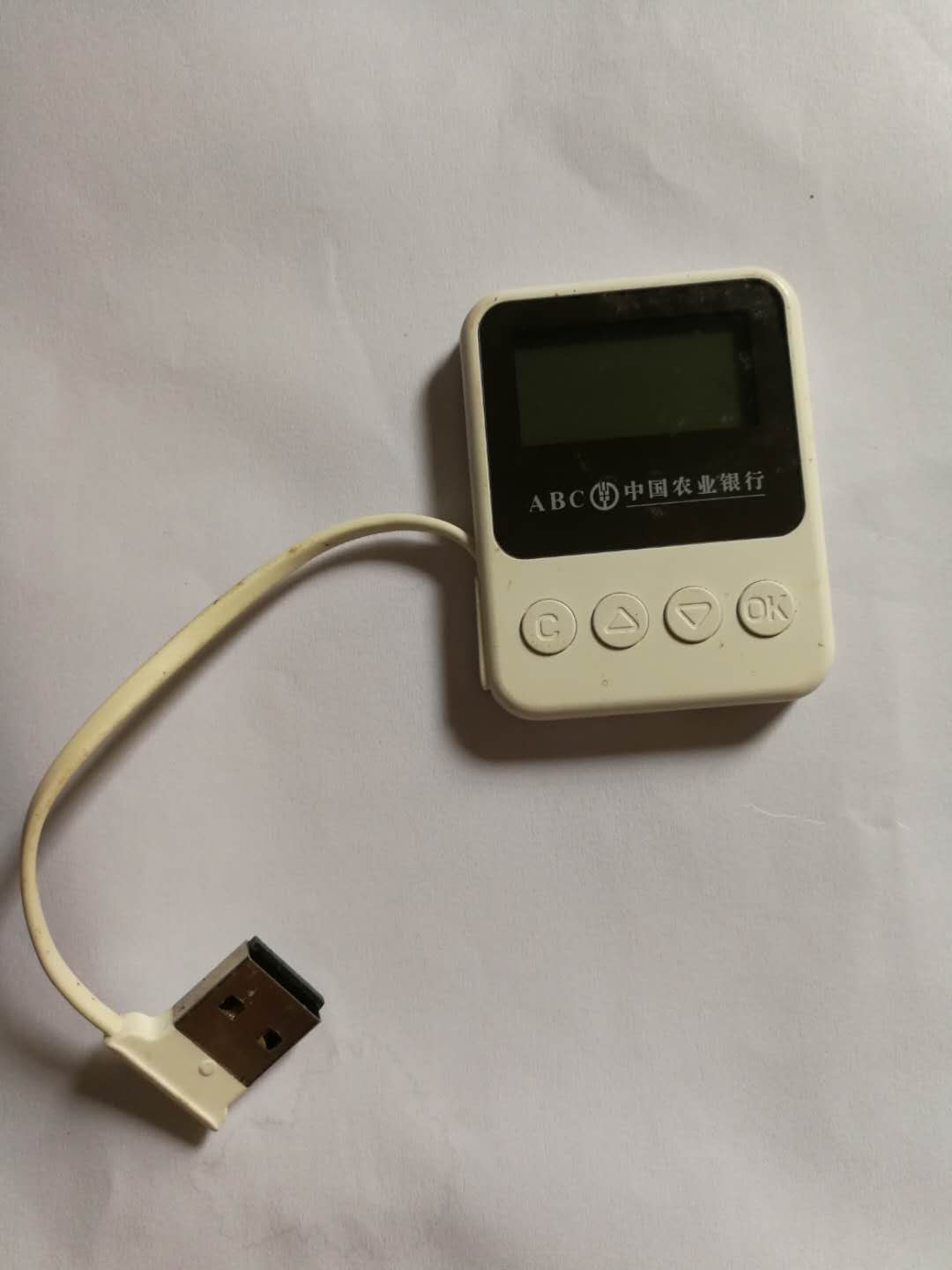 步,需要准备好的你银行u盾,比如下面这个是农业银行的网银u盾