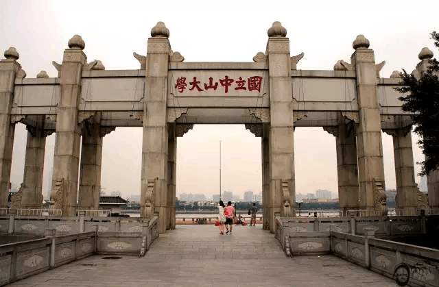 中国八大音乐学院（以人名命名的大学）