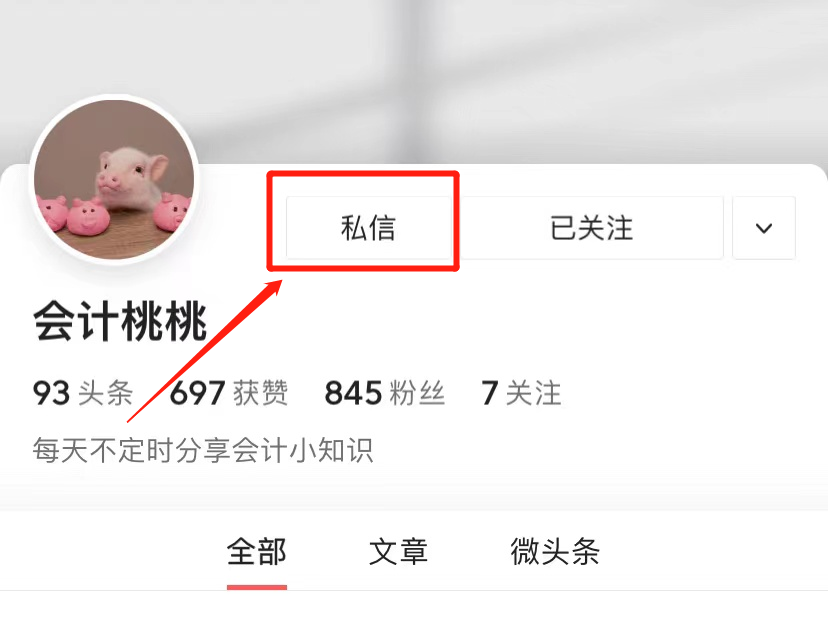 作为会计，连18个税种的计算公式都不知道！你让老板如何信任你