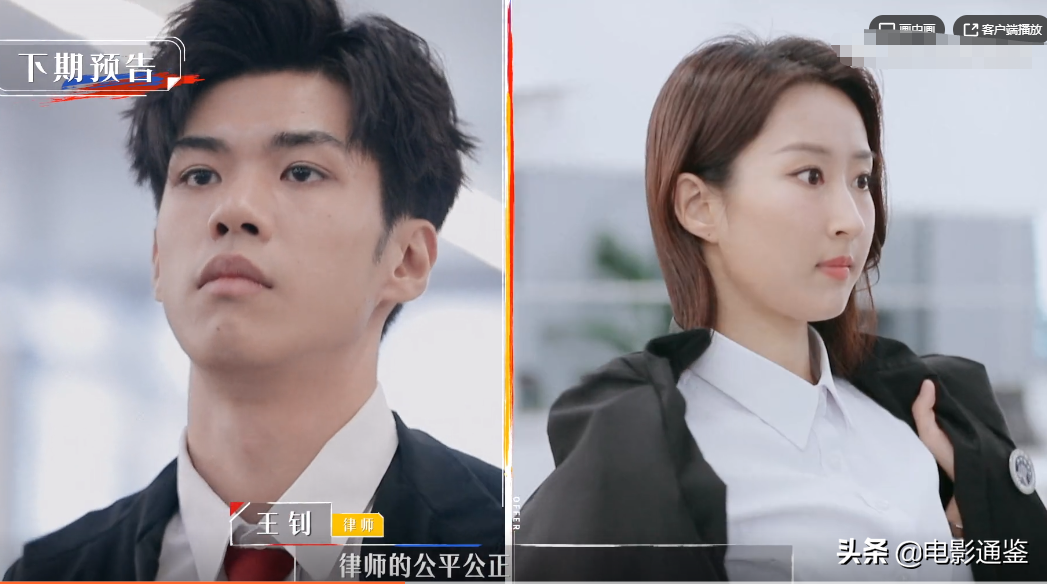 全员穿律师袍，詹秋怡赵南希太有范，李晋晔王骁气场绝了