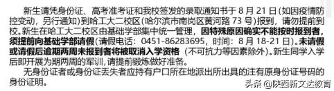 划重点！多所大学发布2021新生入学须知，太特殊
