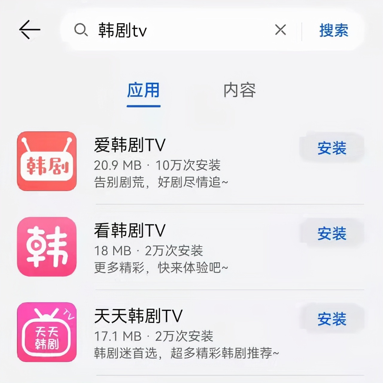 韩剧tv怎么很多都不能看了？韩剧迷说不怕，这三招全搞定-第9张图片