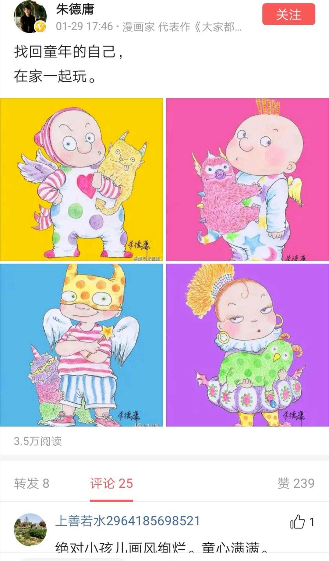 “算了，下辈子还是做男人吧！”涂磊的百变贺岁年，你笑了吗？