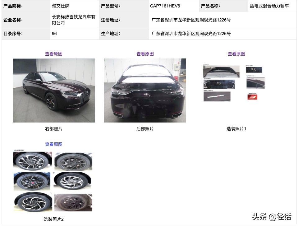 比亚迪唐DM双擎百公里加速5.1s，还有一款“负排放”的纯电动大巴