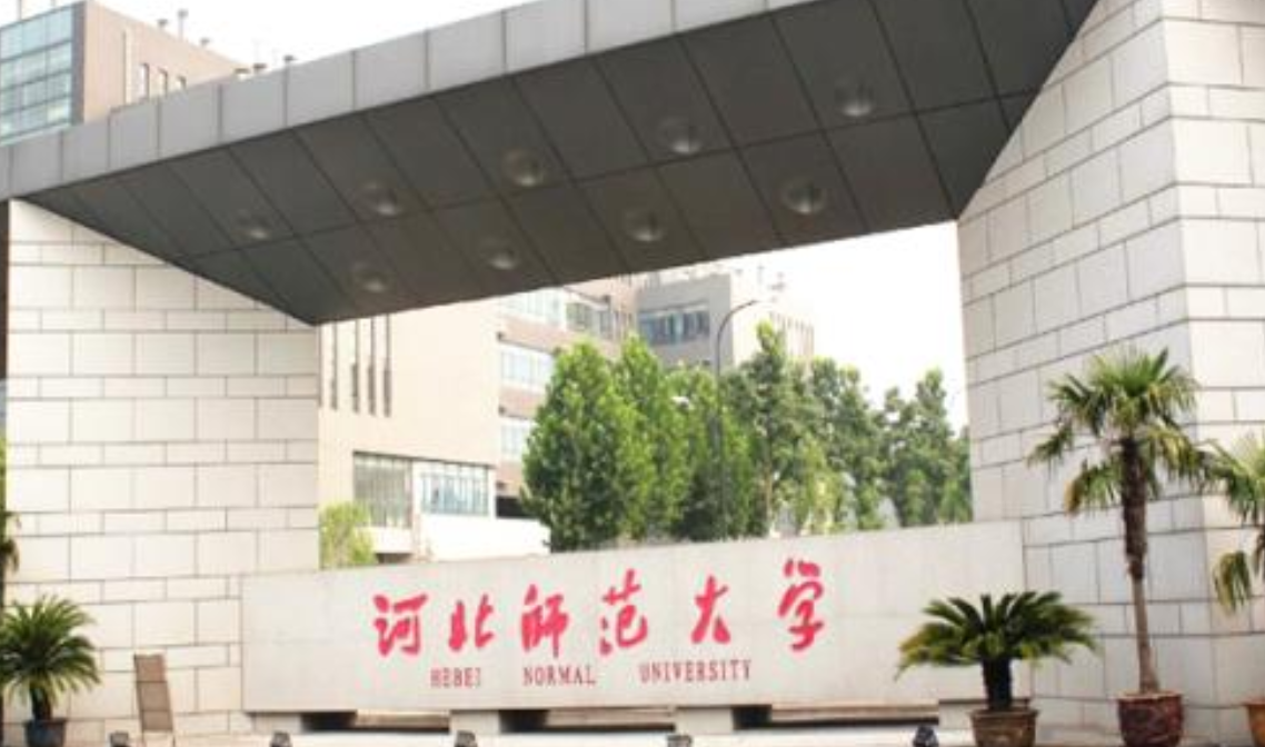 教育部通知，河北省这3所大学入选重要名单，考生：喜出望外